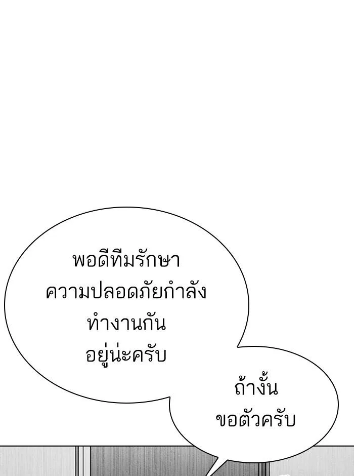 Lookism ตอนที่ 293 หน้า 135