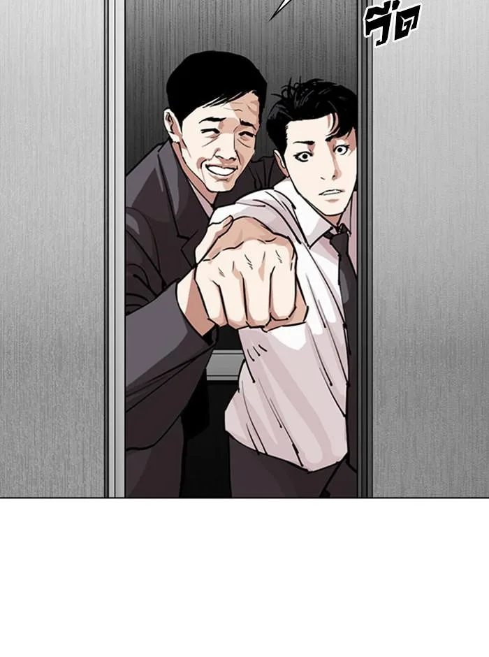 Lookism ตอนที่ 293 หน้า 136