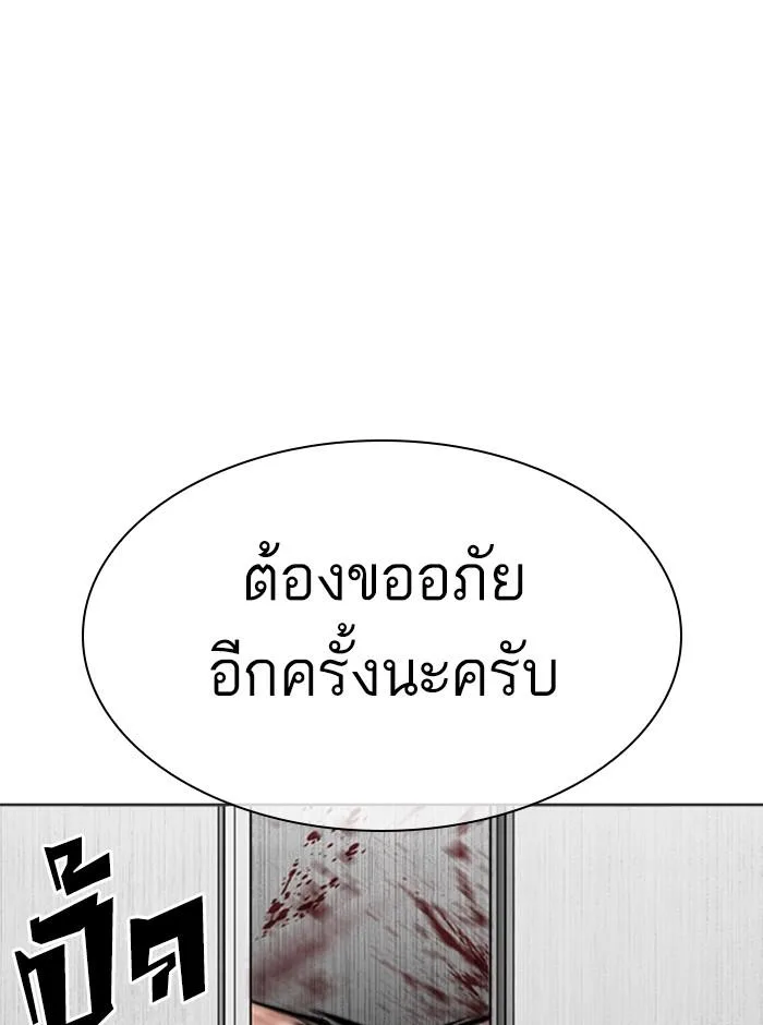 Lookism ตอนที่ 293 หน้า 137