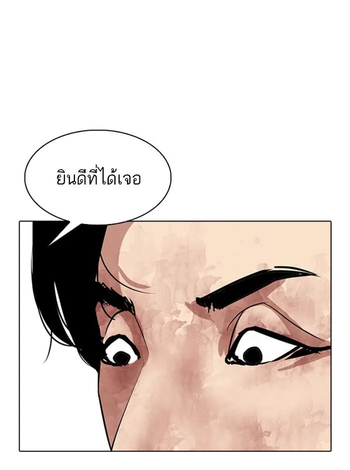 Lookism ตอนที่ 293 หน้า 146
