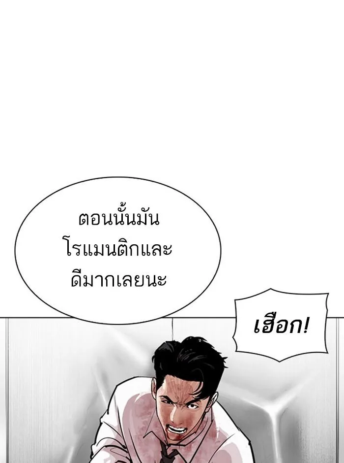 Lookism ตอนที่ 293 หน้า 152