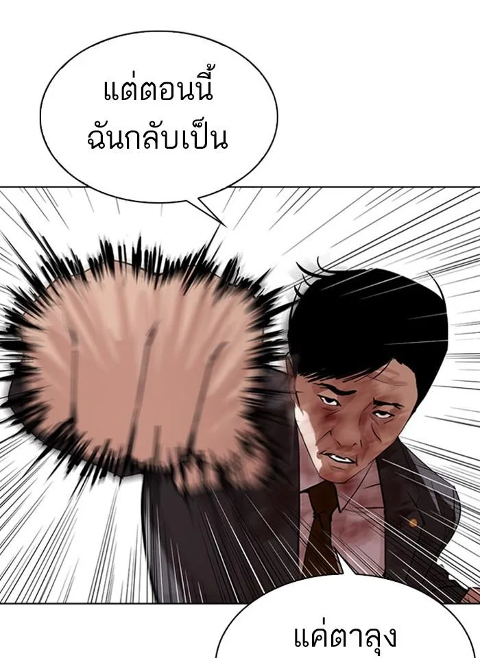 Lookism ตอนที่ 293 หน้า 154