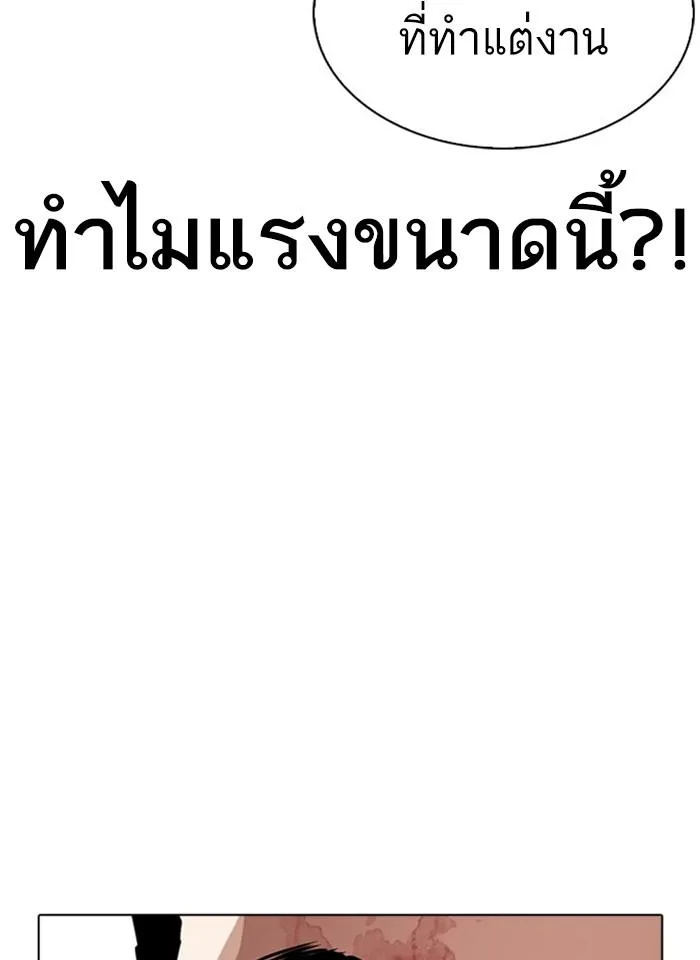 Lookism ตอนที่ 293 หน้า 155