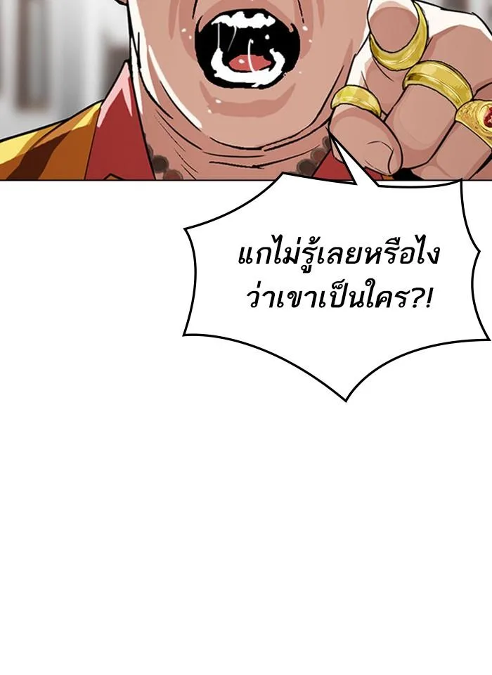 Lookism ตอนที่ 293 หน้า 169