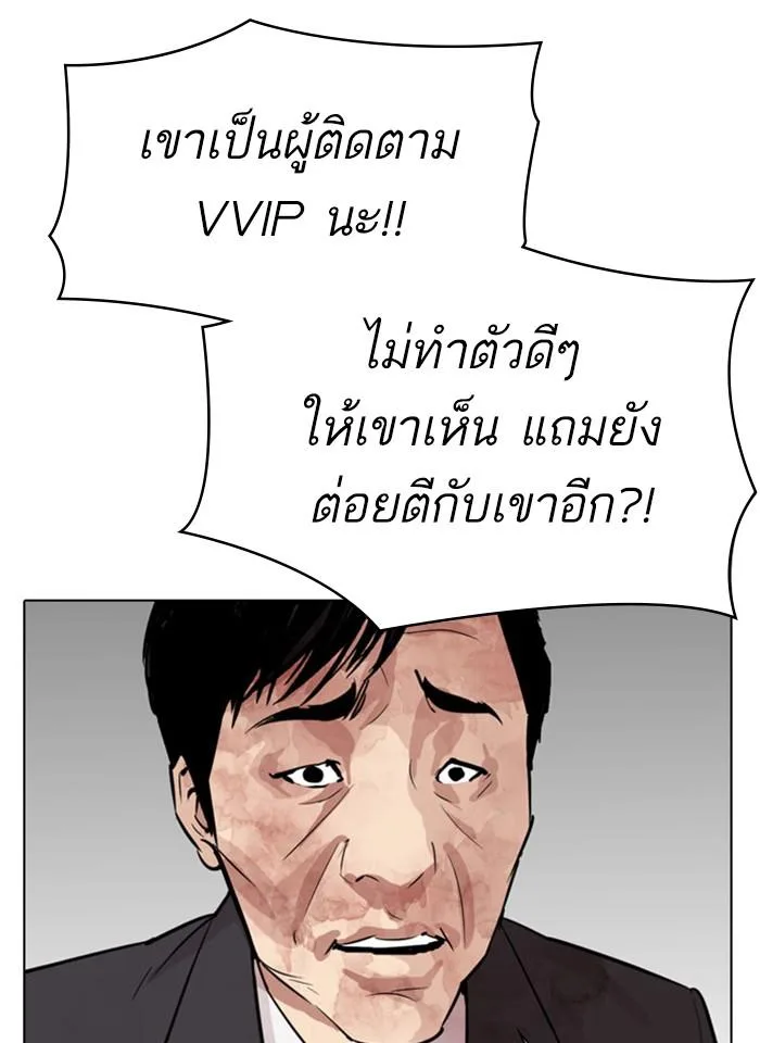Lookism ตอนที่ 293 หน้า 170