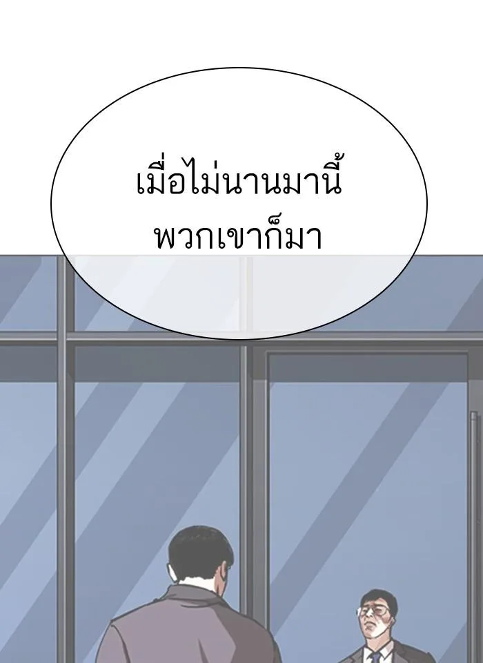Lookism ตอนที่ 293 หน้า 176
