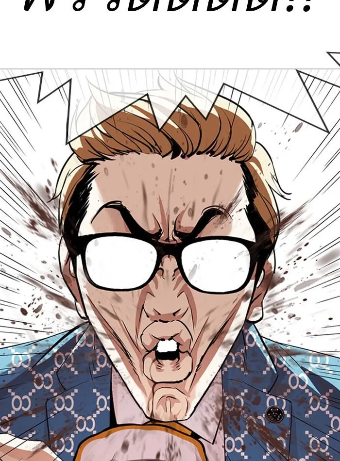 Lookism ตอนที่ 293 หน้า 2