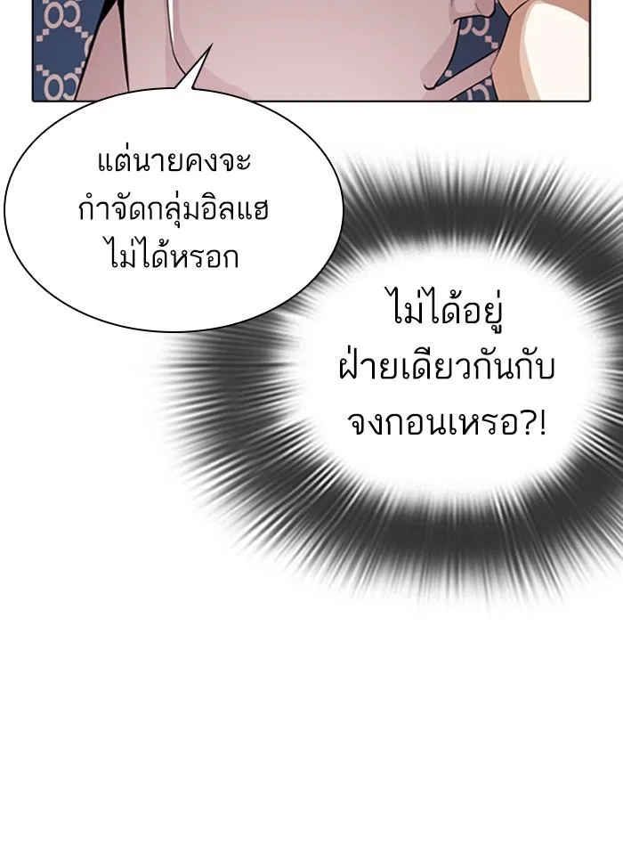 Lookism ตอนที่ 293 หน้า 22