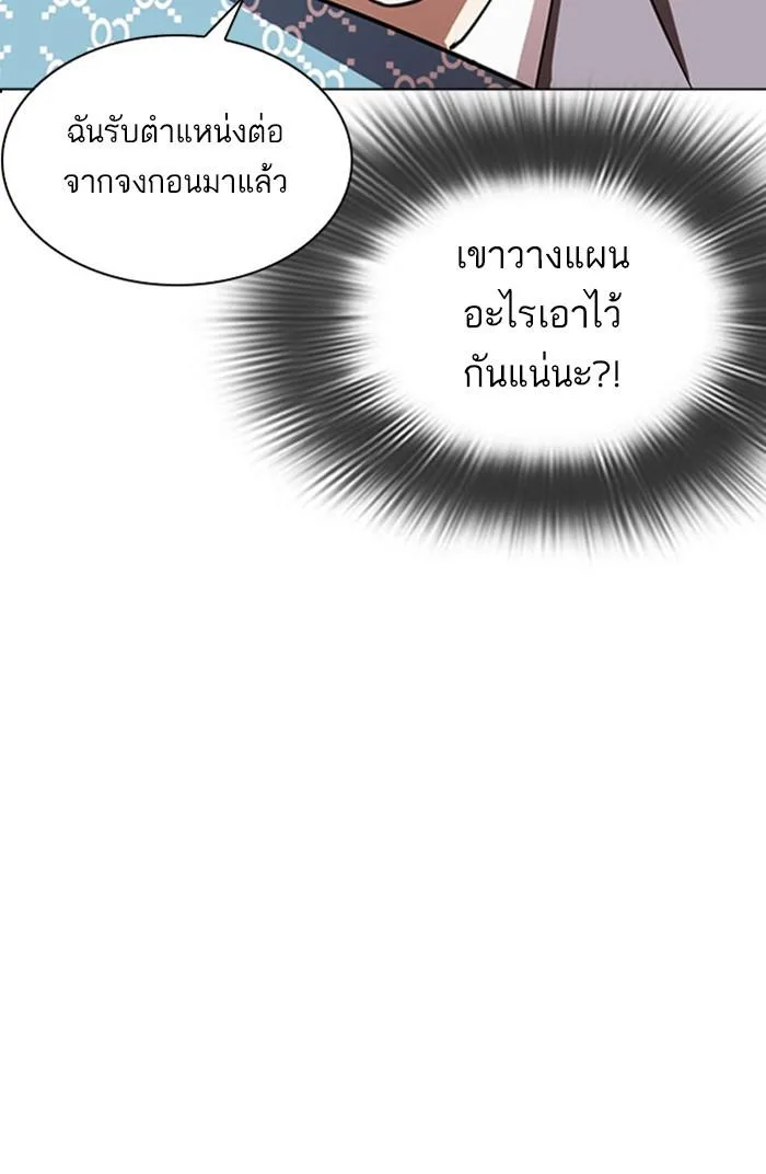 Lookism ตอนที่ 293 หน้า 30