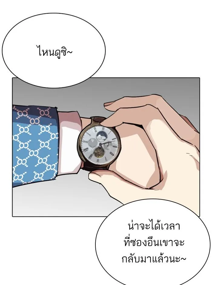 Lookism ตอนที่ 293 หน้า 42