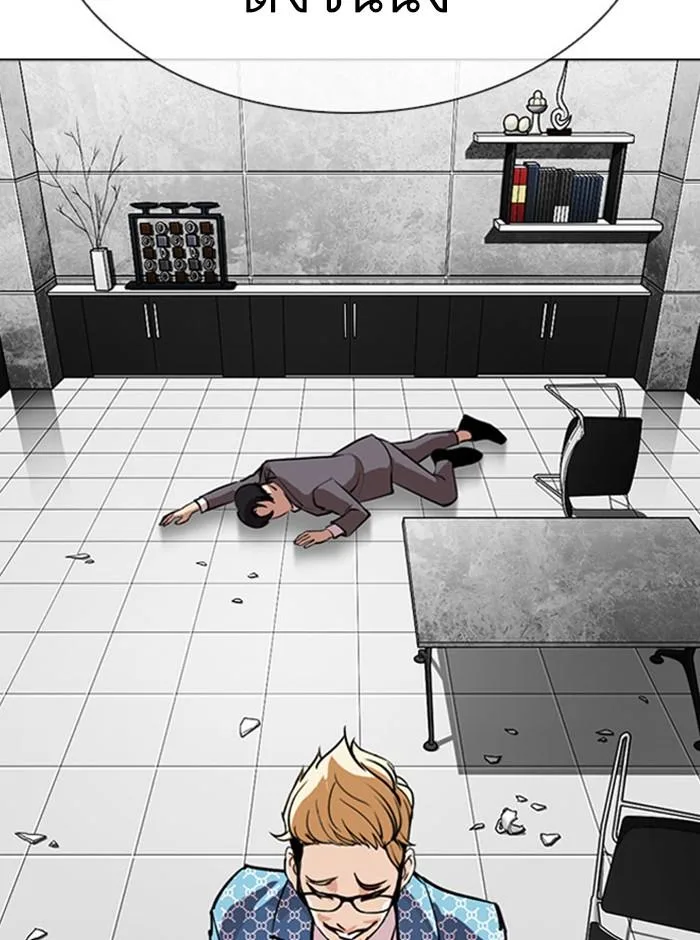 Lookism ตอนที่ 293 หน้า 44