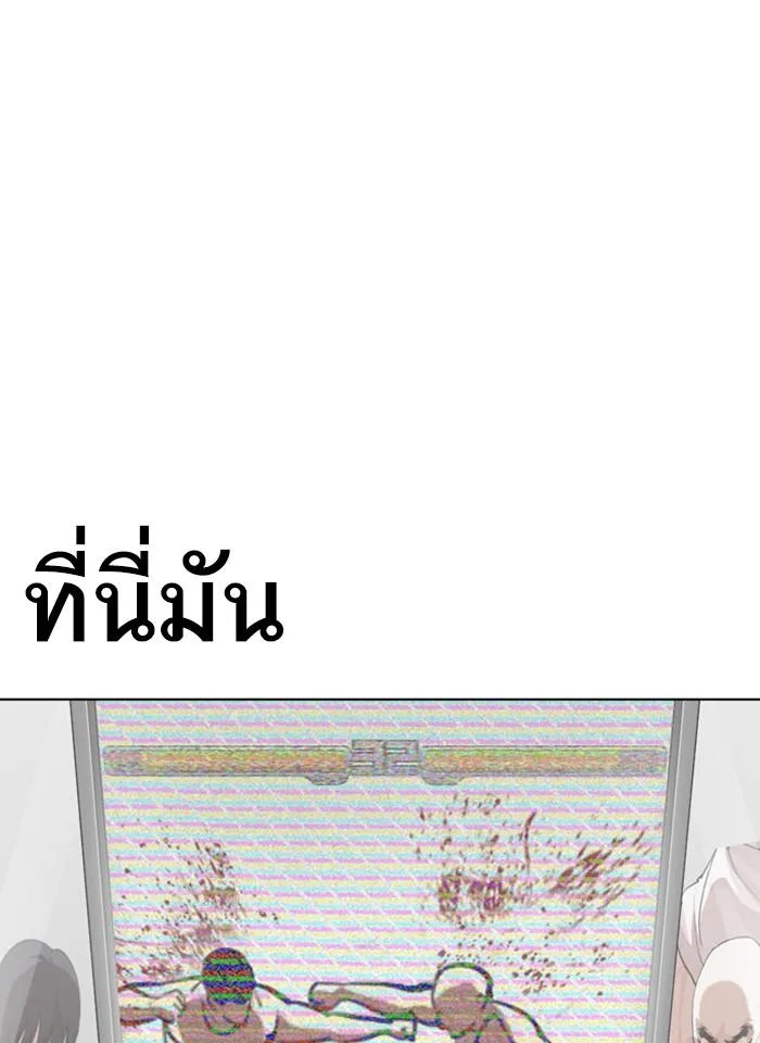 Lookism ตอนที่ 293 หน้า 65