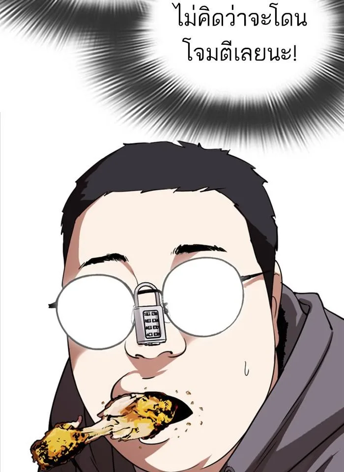 Lookism ตอนที่ 293 หน้า 75
