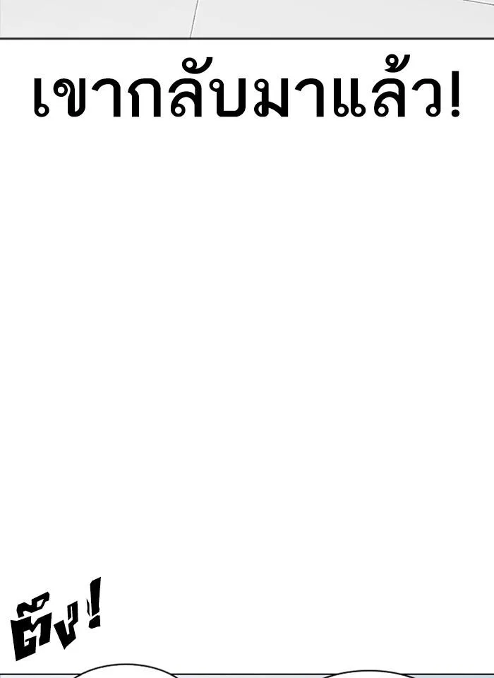 Lookism ตอนที่ 293 หน้า 80