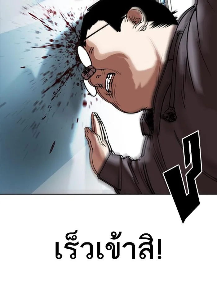 Lookism ตอนที่ 293 หน้า 85