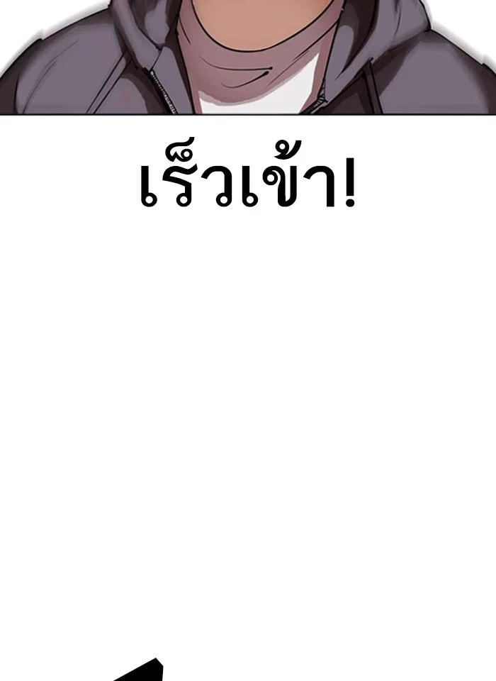 Lookism ตอนที่ 293 หน้า 87
