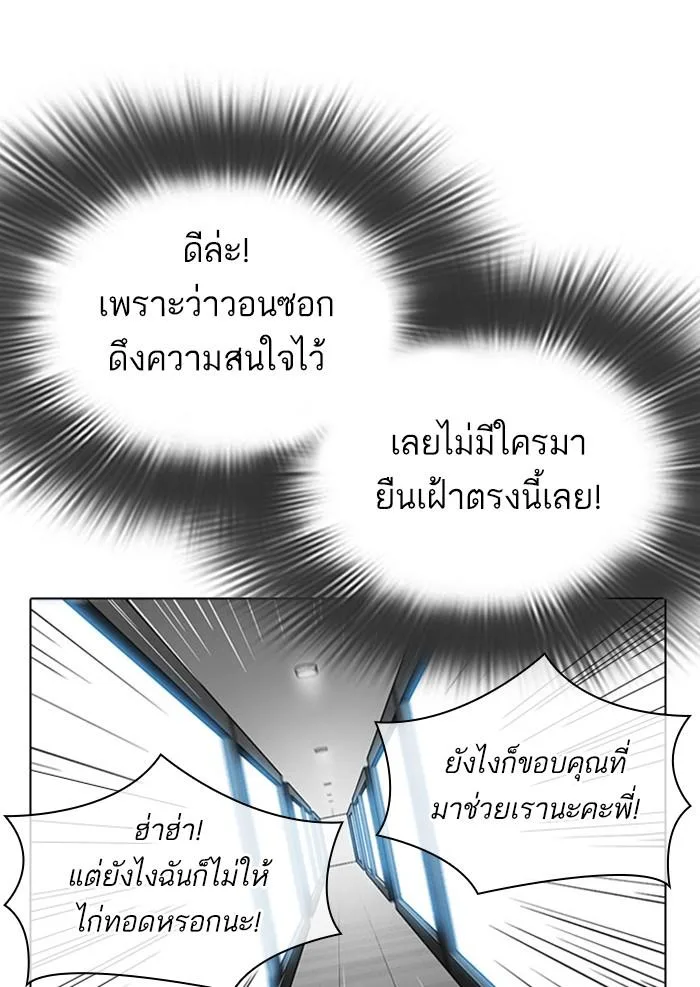 Lookism ตอนที่ 294 หน้า 100