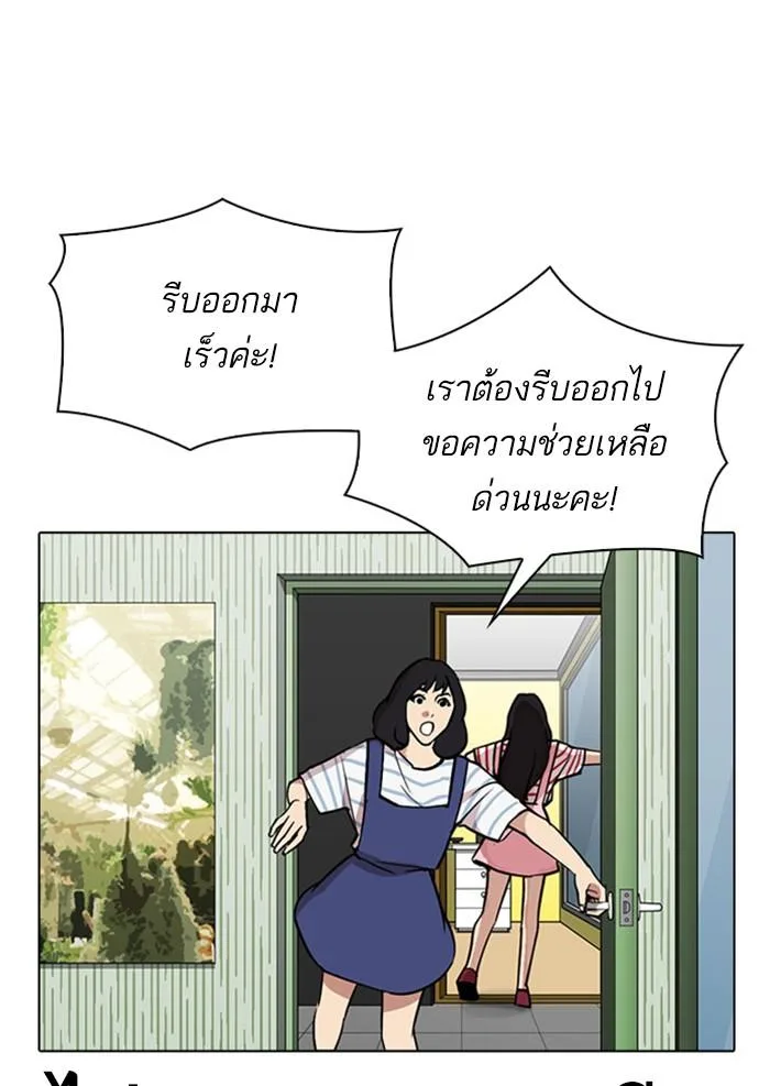 Lookism ตอนที่ 294 หน้า 102