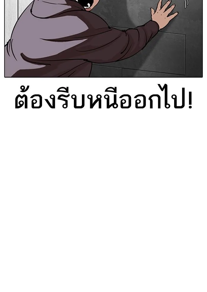 Lookism ตอนที่ 294 หน้า 112