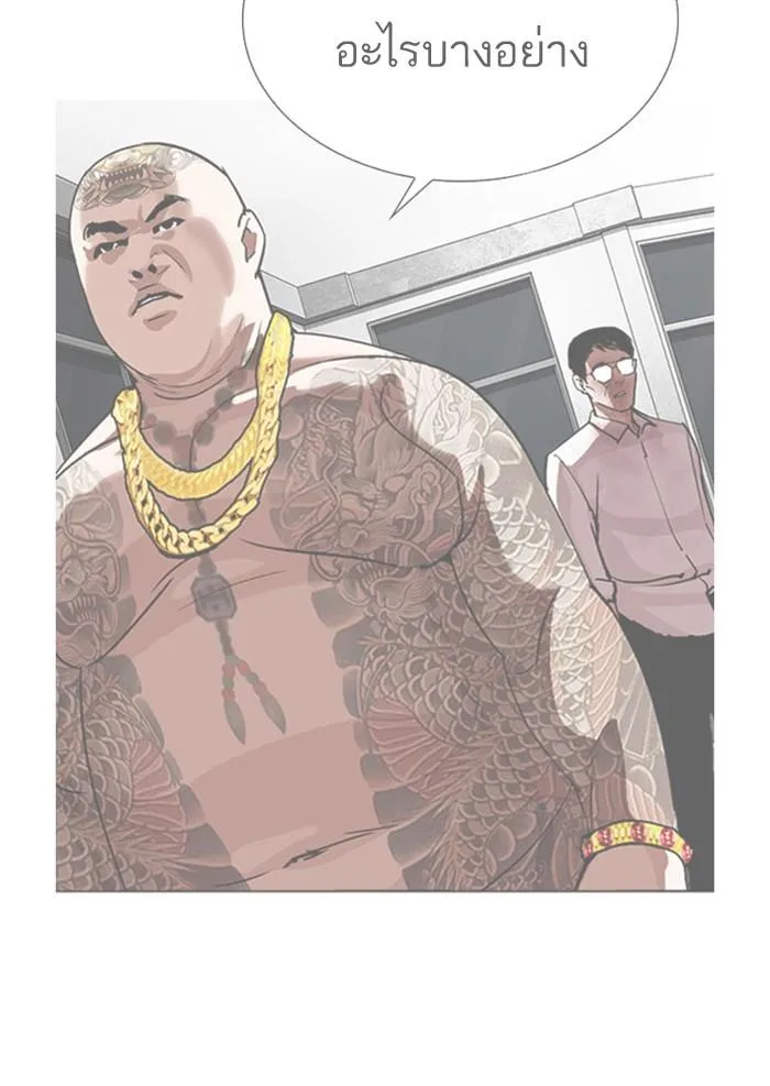 Lookism ตอนที่ 294 หน้า 120
