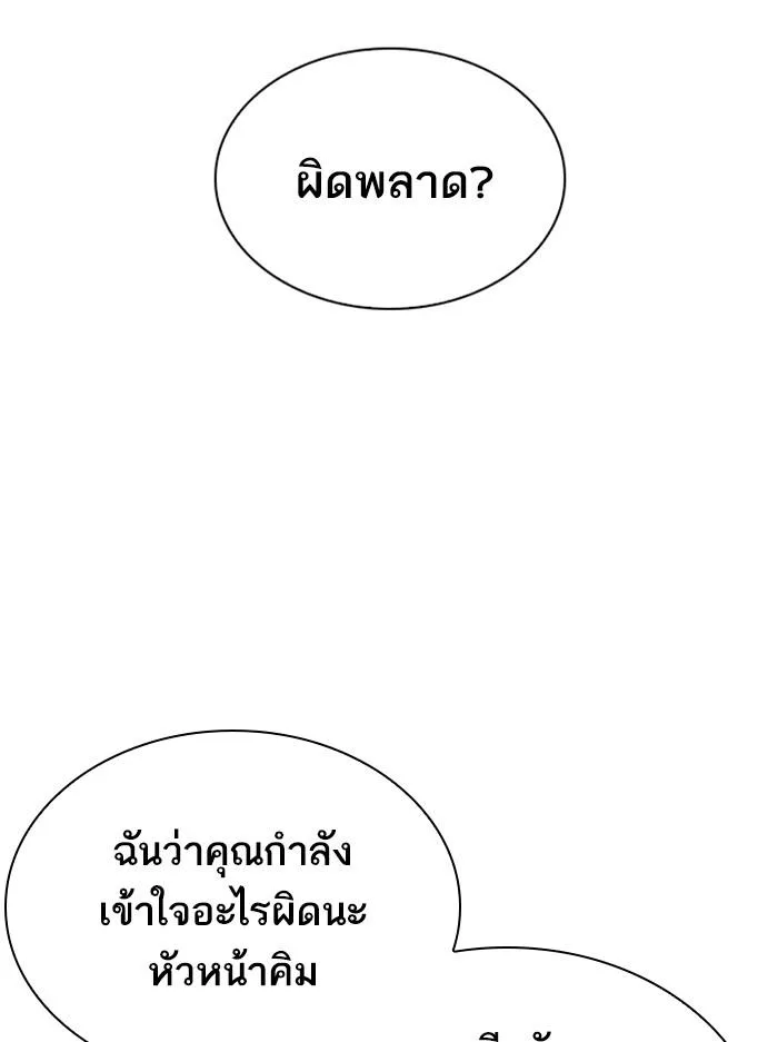 Lookism ตอนที่ 294 หน้า 13