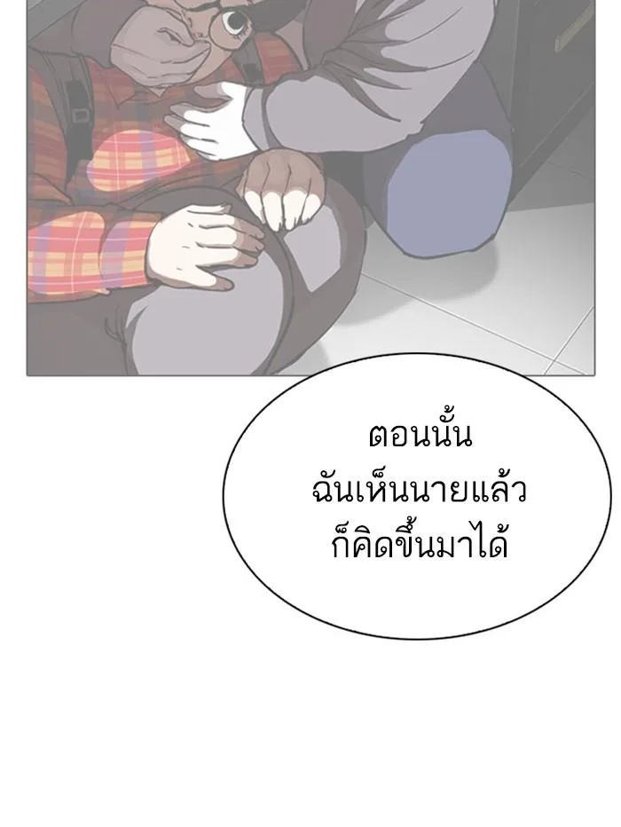 Lookism ตอนที่ 294 หน้า 131