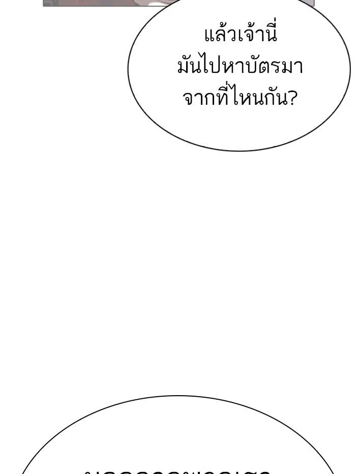 Lookism ตอนที่ 294 หน้า 133