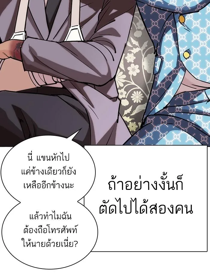 Lookism ตอนที่ 294 หน้า 141