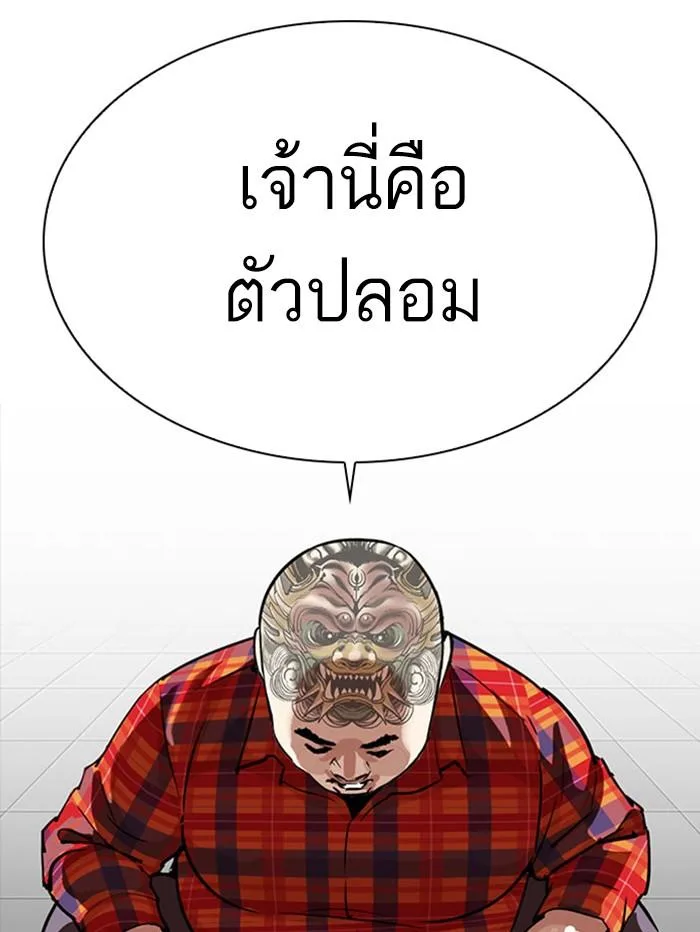 Lookism ตอนที่ 294 หน้า 145