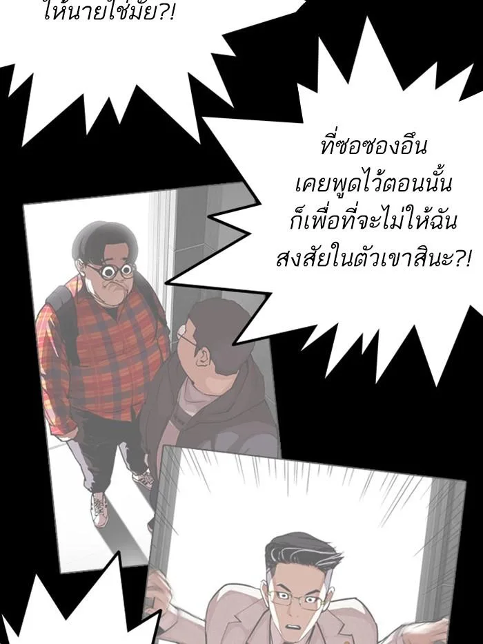 Lookism ตอนที่ 294 หน้า 154