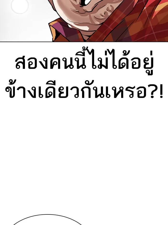 Lookism ตอนที่ 294 หน้า 158