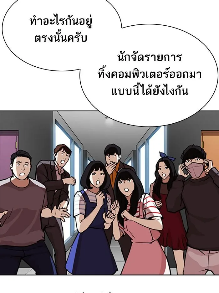 Lookism ตอนที่ 294 หน้า 159