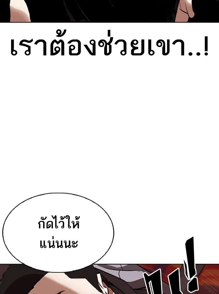 Lookism ตอนที่ 294 หน้า 162