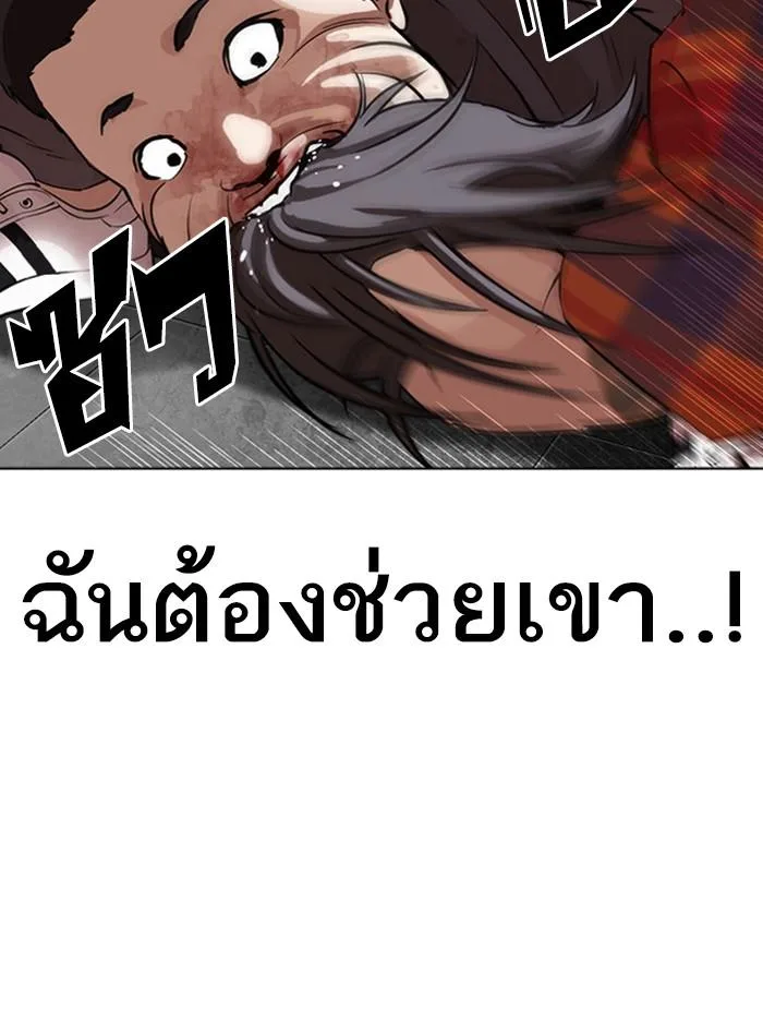 Lookism ตอนที่ 294 หน้า 163
