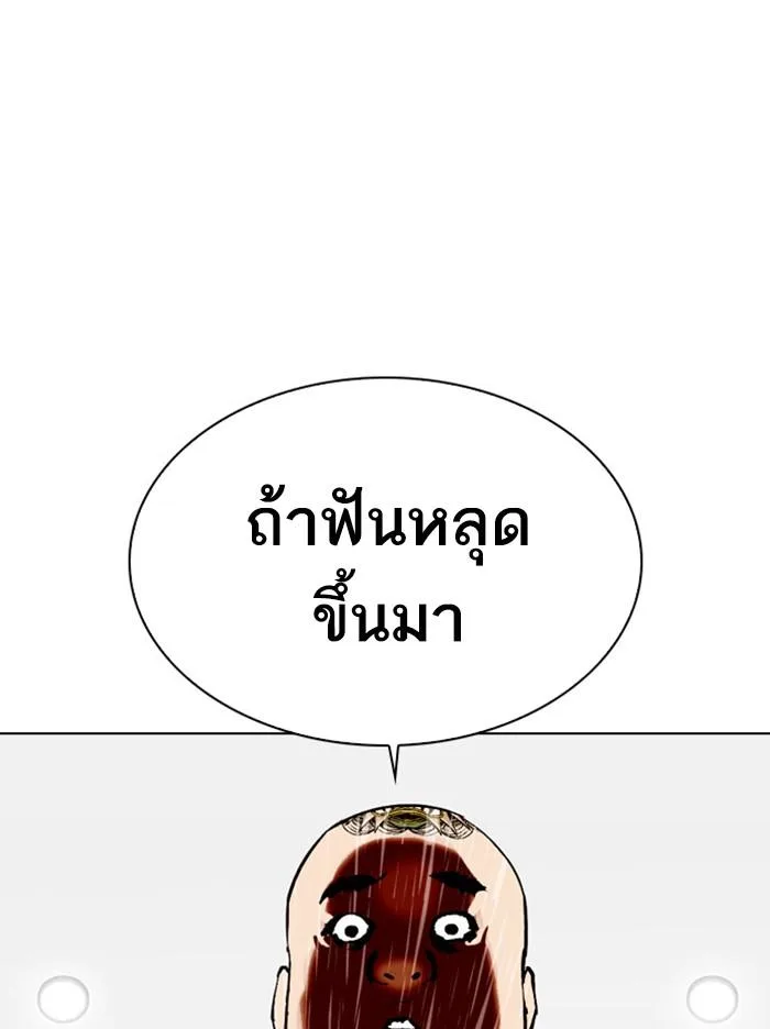 Lookism ตอนที่ 294 หน้า 164