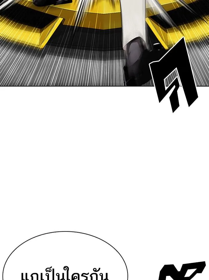 Lookism ตอนที่ 294 หน้า 167