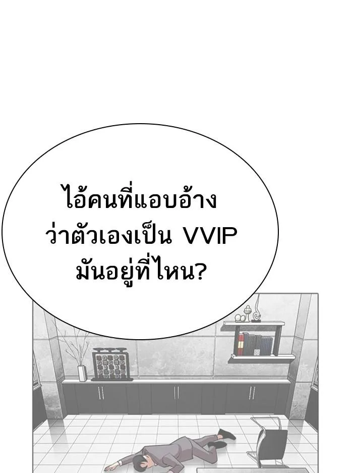 Lookism ตอนที่ 294 หน้า 17