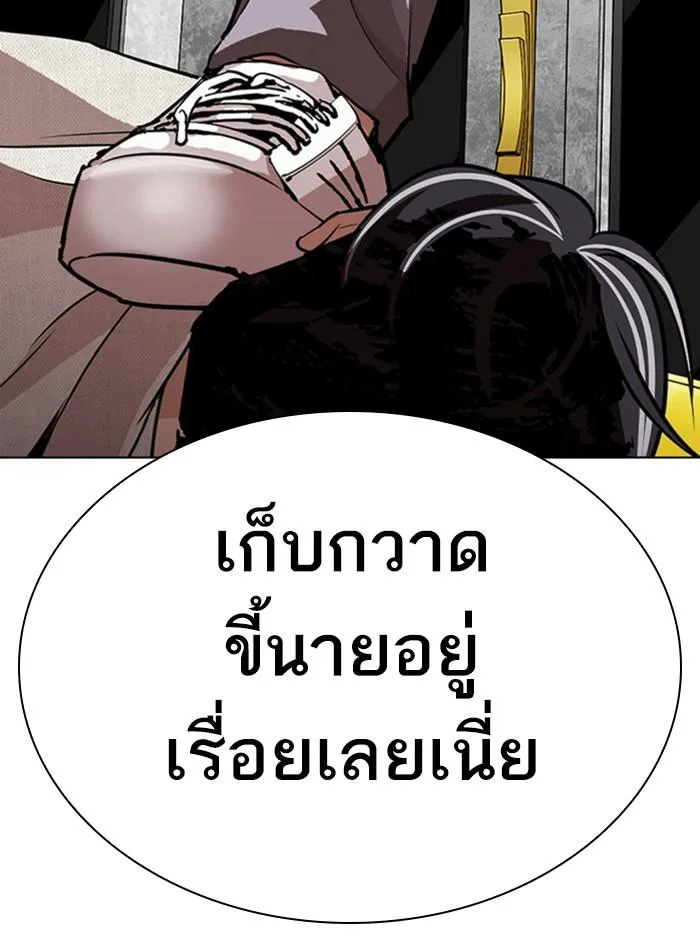 Lookism ตอนที่ 294 หน้า 171