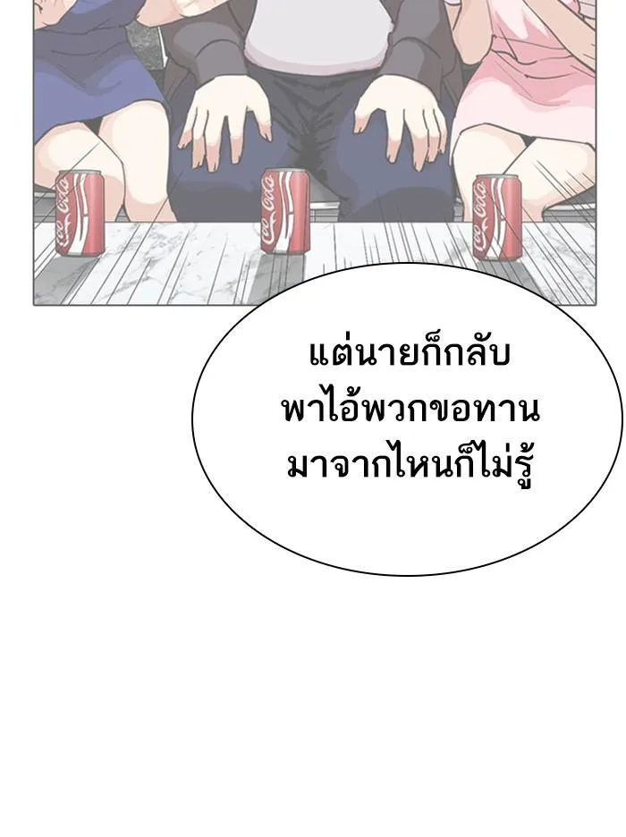 Lookism ตอนที่ 294 หน้า 175