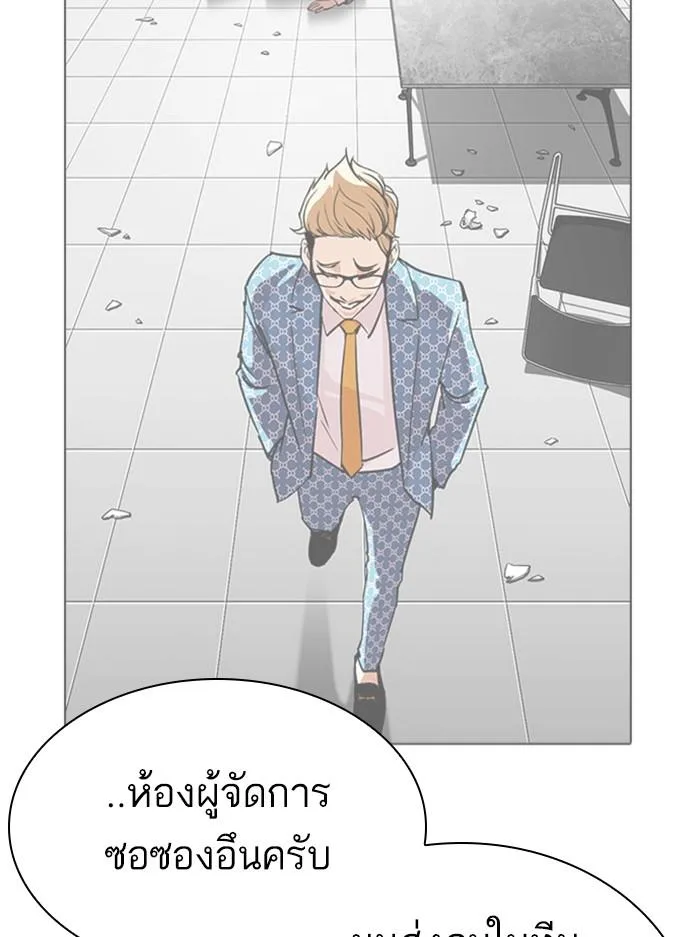 Lookism ตอนที่ 294 หน้า 18