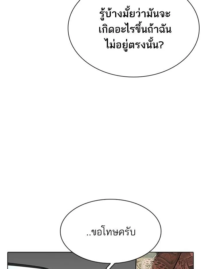 Lookism ตอนที่ 294 หน้า 180