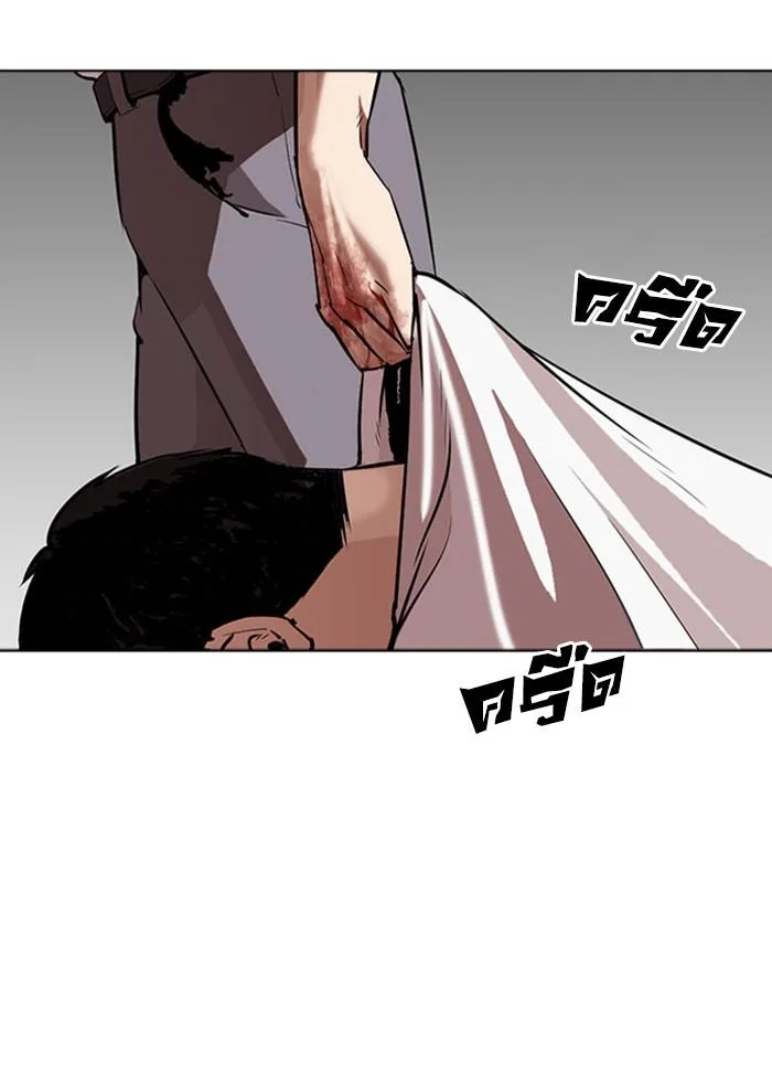 Lookism ตอนที่ 294 หน้า 187