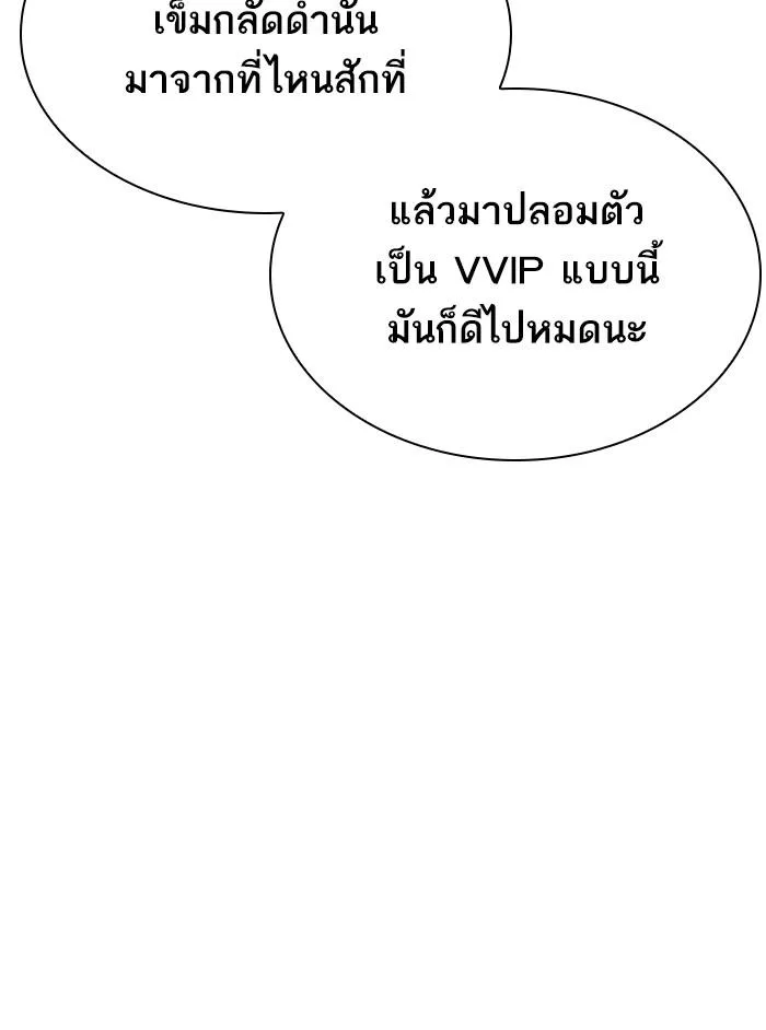 Lookism ตอนที่ 294 หน้า 200