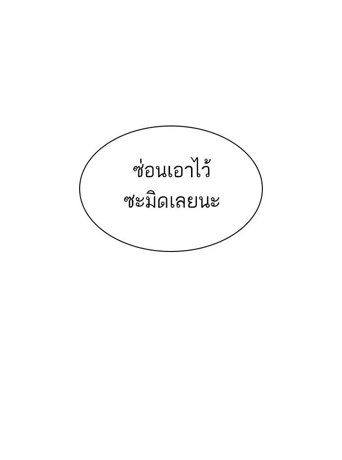 Lookism ตอนที่ 294 หน้า 205