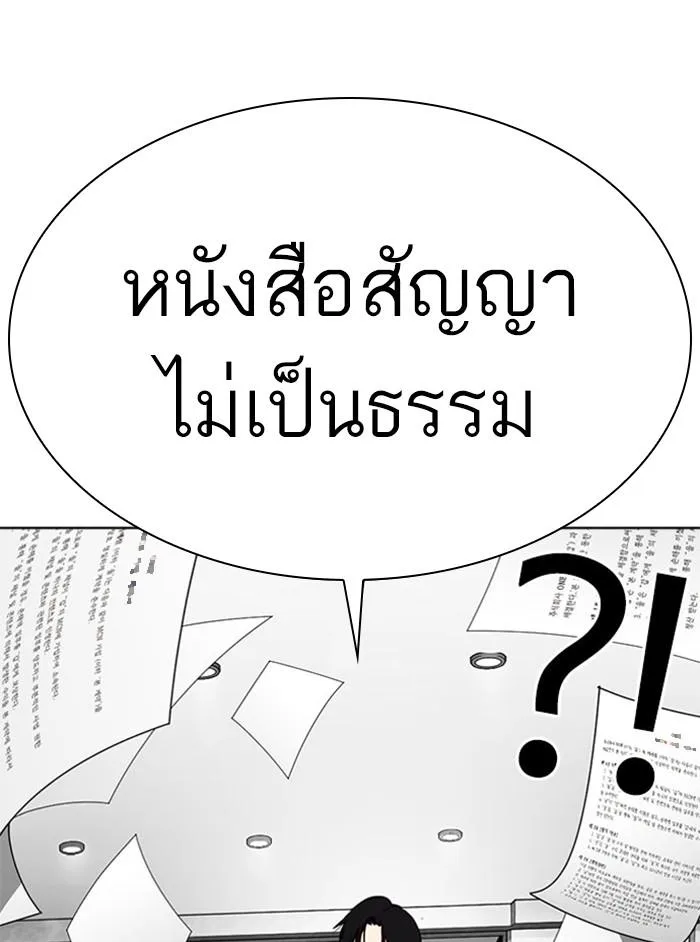 Lookism ตอนที่ 294 หน้า 206