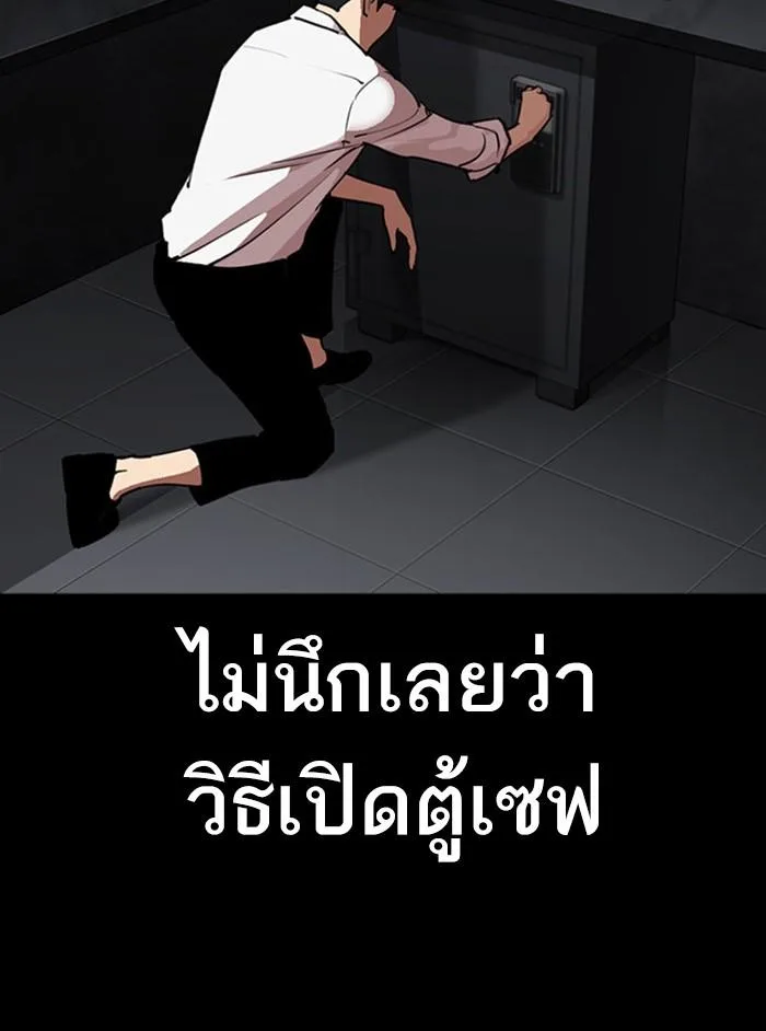 Lookism ตอนที่ 294 หน้า 216