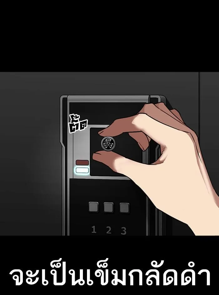Lookism ตอนที่ 294 หน้า 217