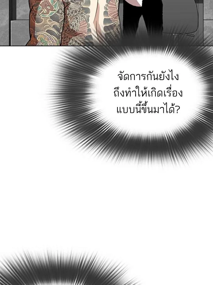 Lookism ตอนที่ 294 หน้า 22