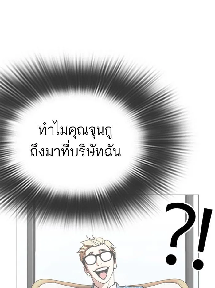Lookism ตอนที่ 294 หน้า 27