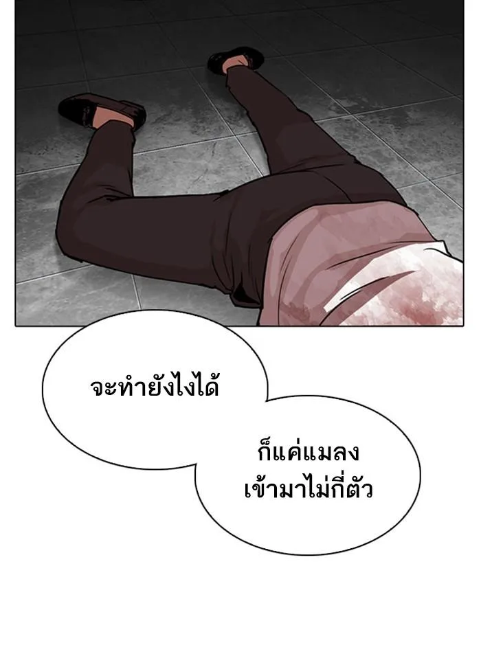 Lookism ตอนที่ 294 หน้า 32